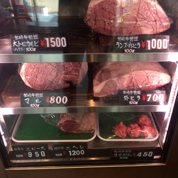 熟成肉